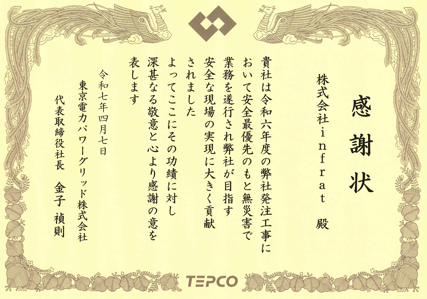 令和六年度工事