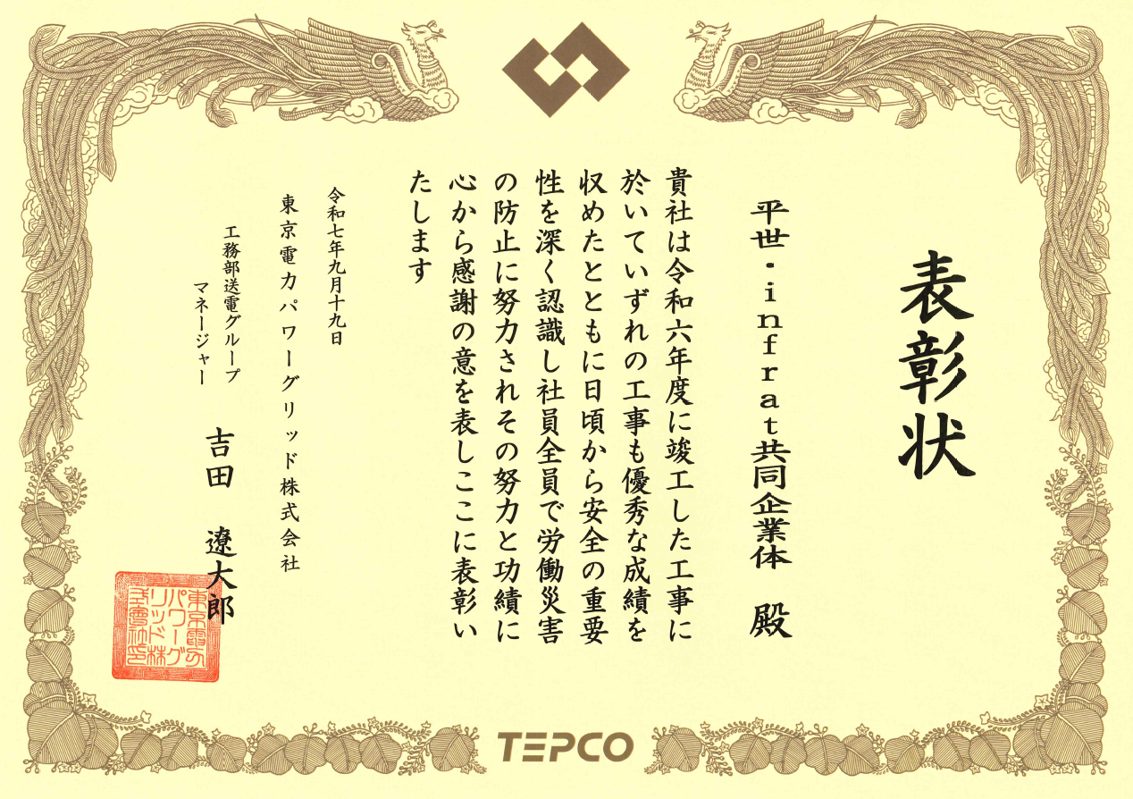 令和六年度竣工工事