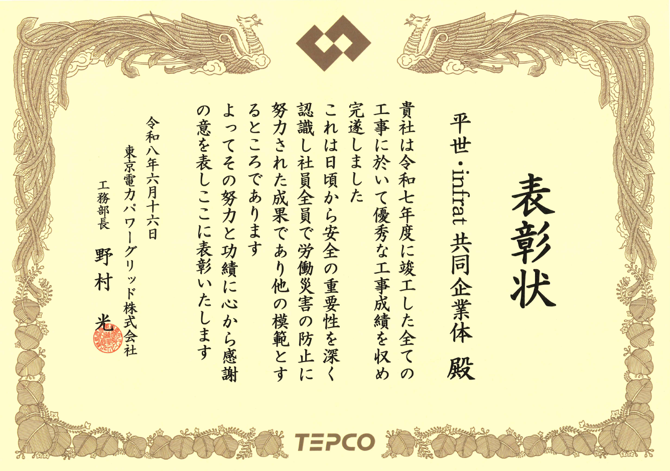 令和七年度竣工工事